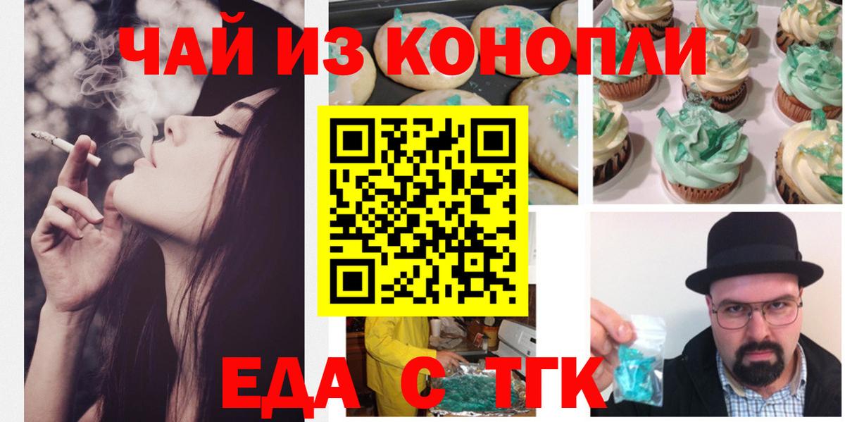 Кувандык  Еда ТГК марихуана  Вход с VPN 