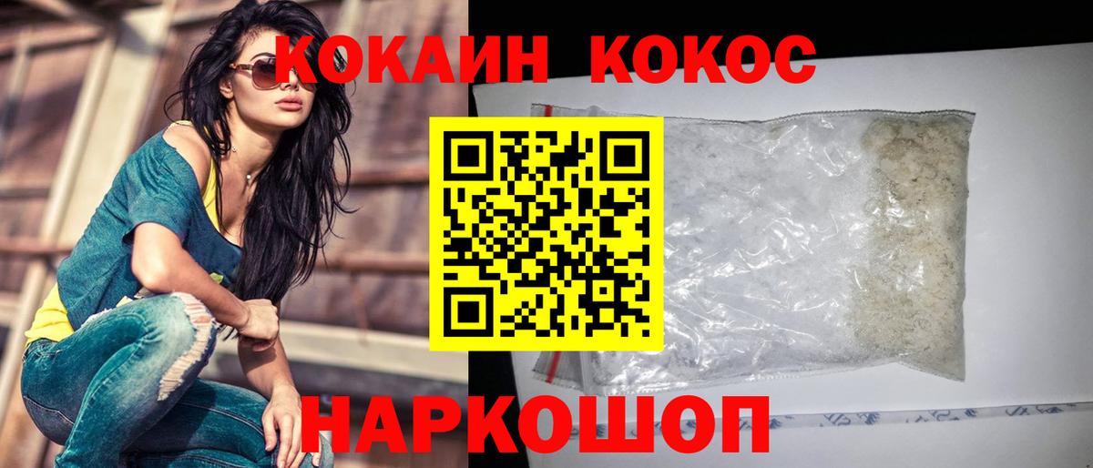 Cocaine FishScale Кувандык