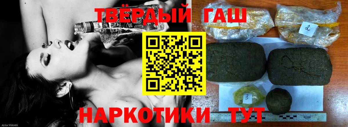 ГАШ хэш  Вход с VPN  Кувандык  Гашиш гарик 