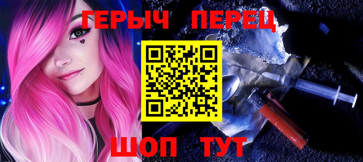 ГЕРОИН Heroin Кувандык