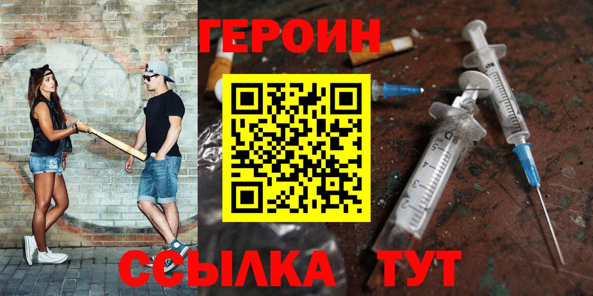 Кувандык  Героин VHQ  Героин  Вход с VPN 