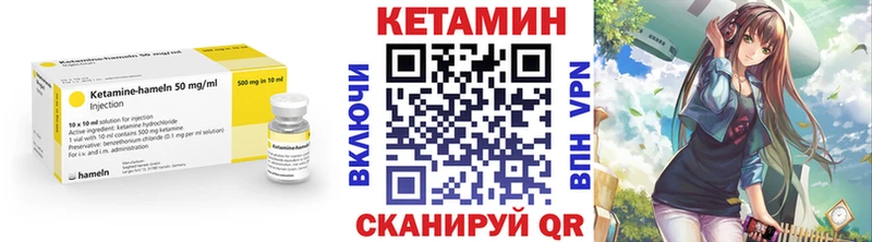 КЕТАМИН VHQ  Кувандык 