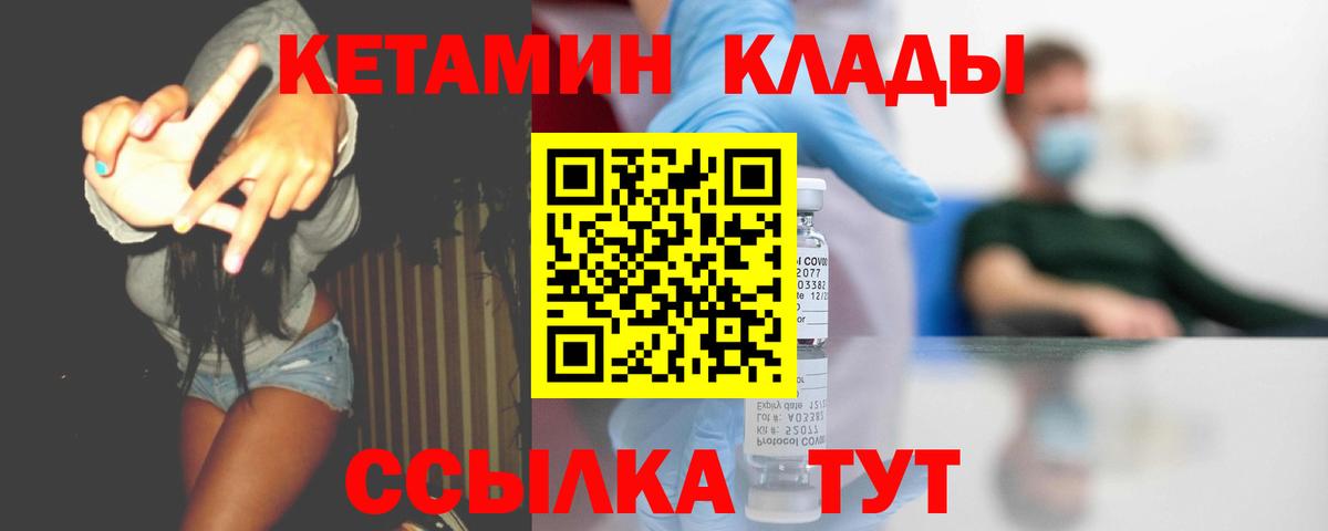 Кетамин VHQ Кувандык