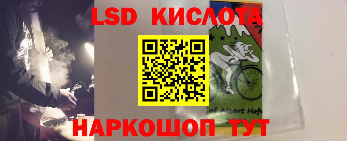 Лсд 25 экстази ecstasy  Вход с VPN  Кувандык 
