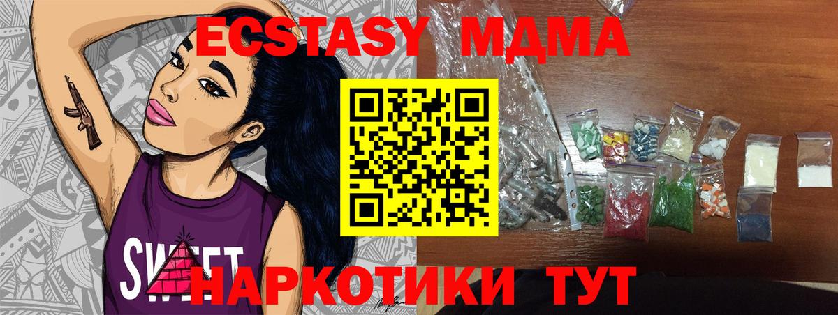 МДМА VHQ Кувандык