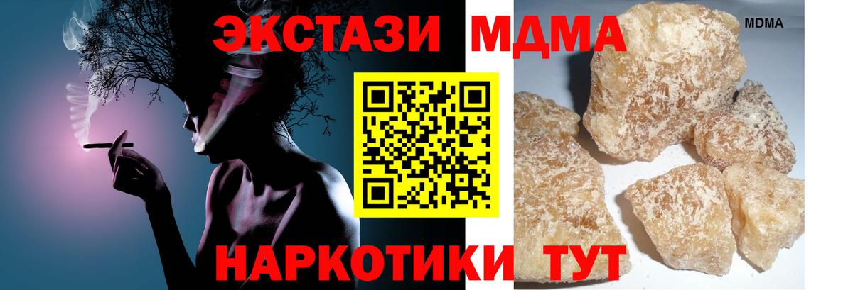 MDMA кристаллы  Вход с VPN  МДМА  Кувандык  MDMA VHQ 