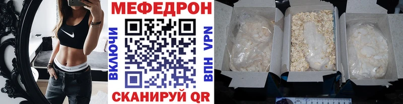 Меф кристаллы Кувандык
