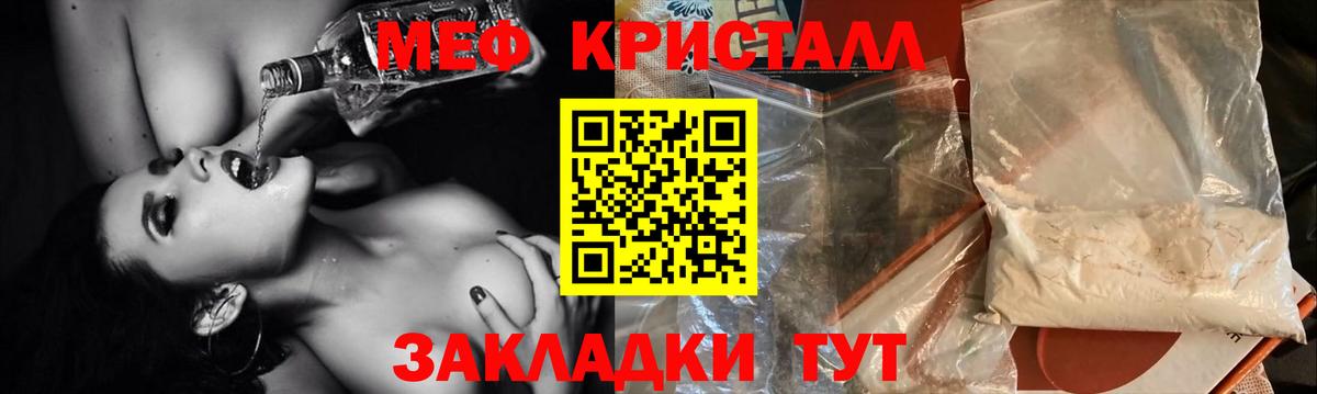 МЕФ мука Кувандык