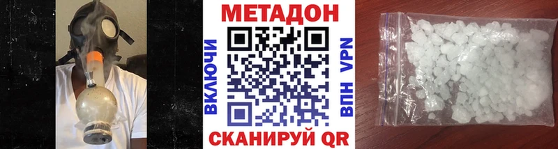 Метадон белоснежный  Кувандык 