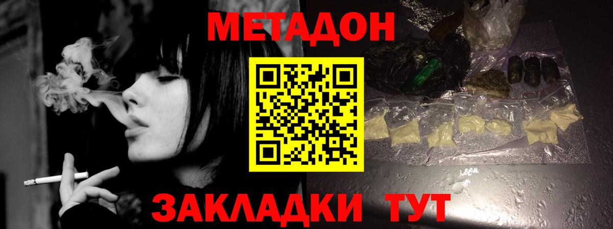 МЕТАДОН мёд  Метадон VHQ  Вход с VPN  Кувандык 
