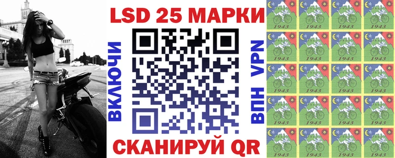 Марки 25I-NBOMe 1,8мг  цены наркотик  Кувандык 