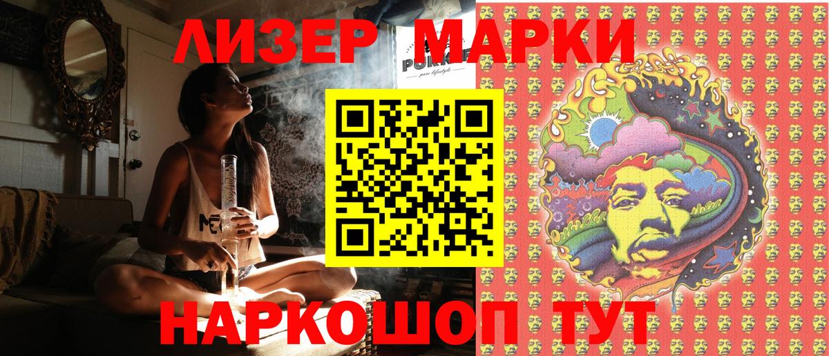 Марки N-bome 1,5мг Кувандык