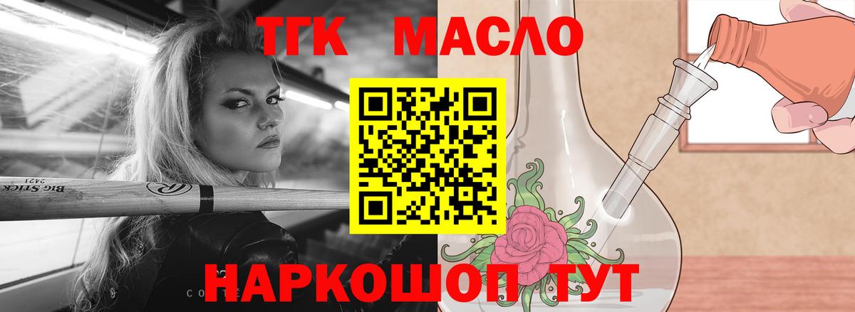 Кувандык  ТГК концентрат  Дистиллят ТГК гашишное масло  Вход с VPN 