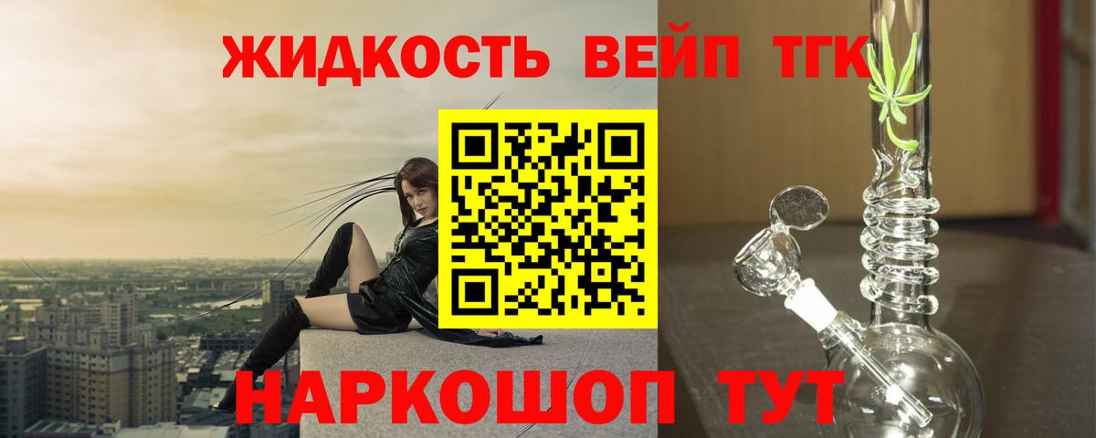 Дистиллят ТГК вейп Кувандык