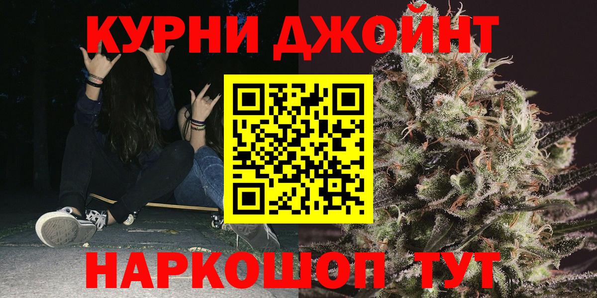 Марихуана LSD WEED Кувандык