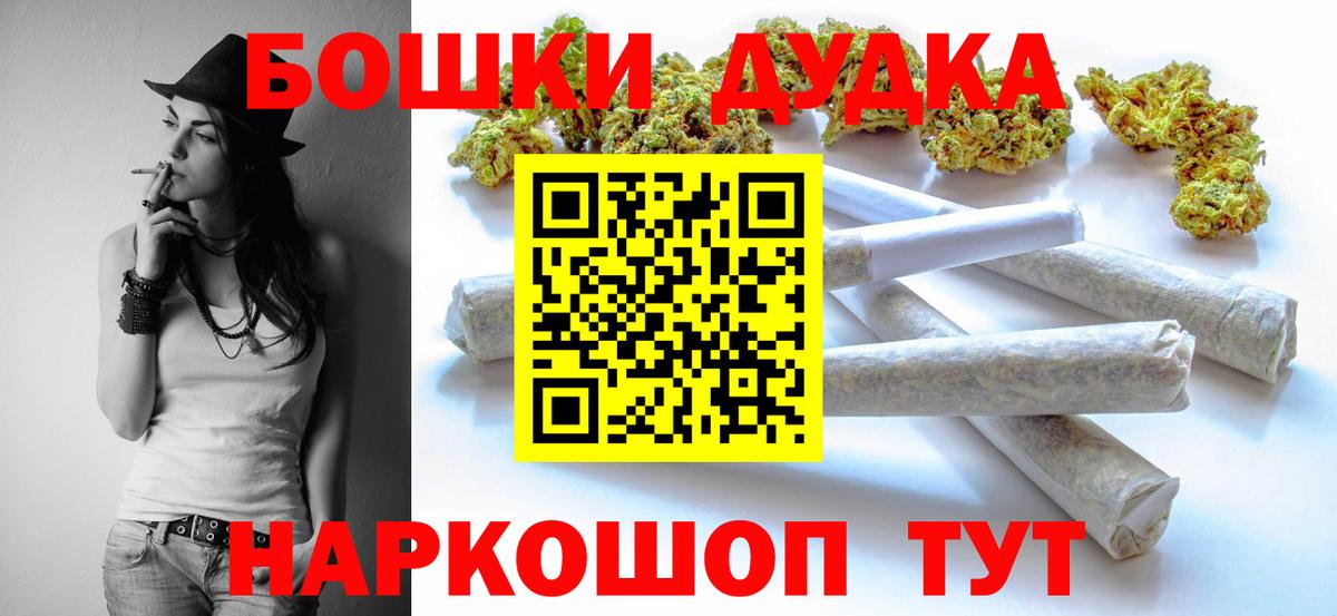 Каннабис планчик  Марихуана Ganja  Кувандык  Вход с VPN  Бошки марихуана THC 21% 
